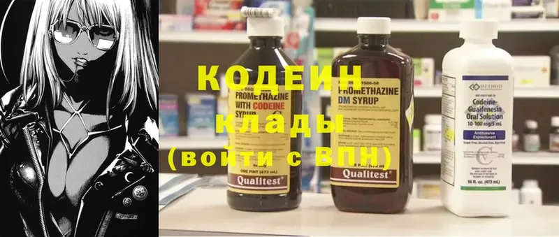 hydra как войти  Миньяр  Кодеин напиток Lean (лин) 